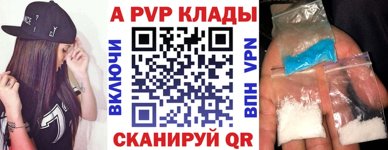 APVP кристаллы  Мончегорск 