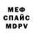 MDMA кристаллы ElmoTLK