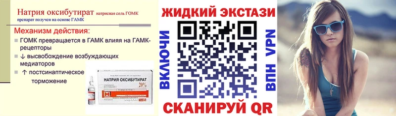 Бутират GHB  где продают   Мончегорск 