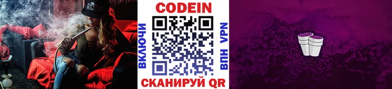 Кодеиновый сироп Lean напиток Lean (лин)  закладка  Мончегорск 